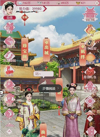 宫廷秘传破解版