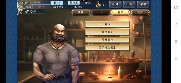 大航海时代5破解版