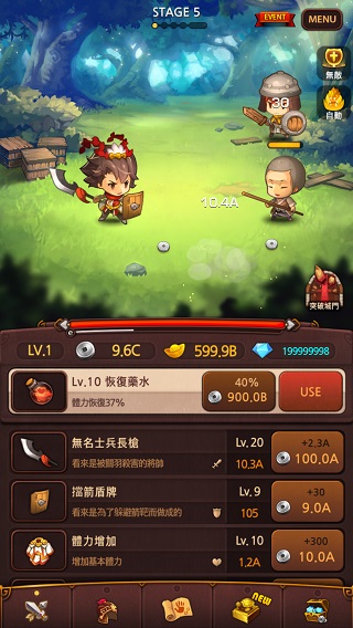 Q版三国破解版