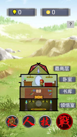 单词勇者大冒险