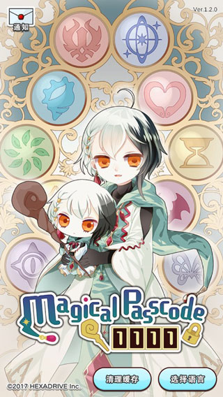 魔法密码1111汉化破解版