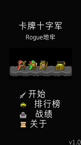 卡牌十字军中文汉化版