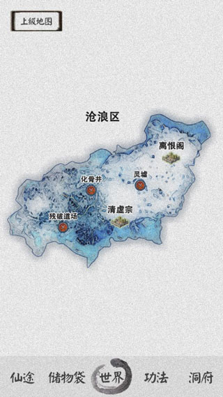 修仙之路