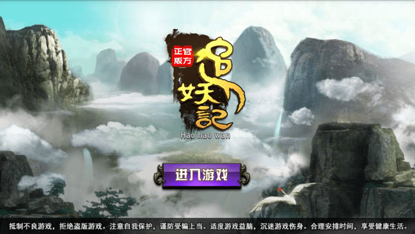 追妖记