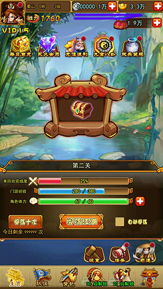 江湖侠客行2内购破解版