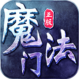 魔法门挂机安卓版