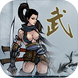 武侠浮生记安卓版