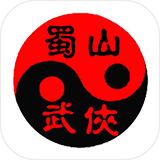 单机蜀山武侠安卓版