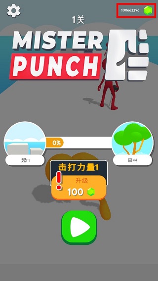 拳击先生无限钻石版