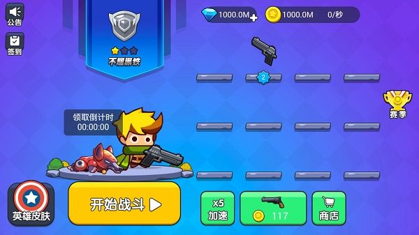 我就要吃鸡无限金币版