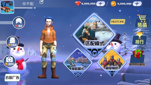 堡垒战场吃鸡刺激求生破解版