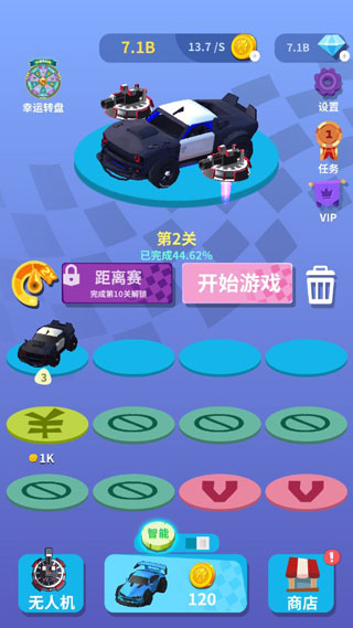 我爱飞车破解版
