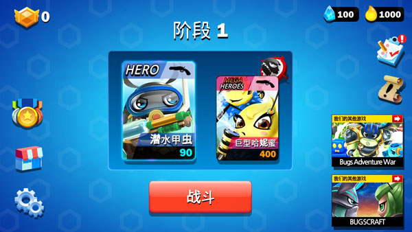 昆虫无限战争