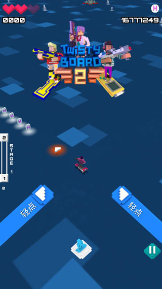 滑板大作战2