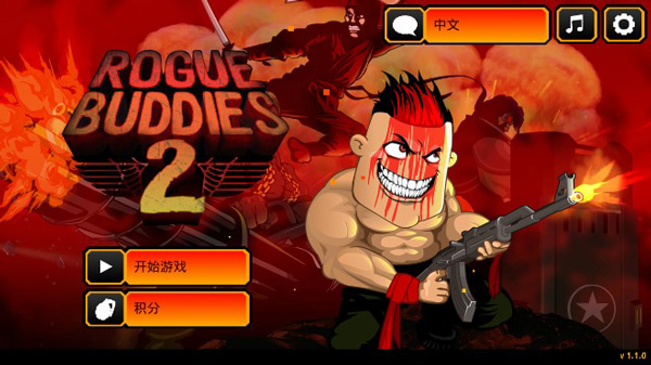 恶魔伙伴2(Rogue Buddies)
