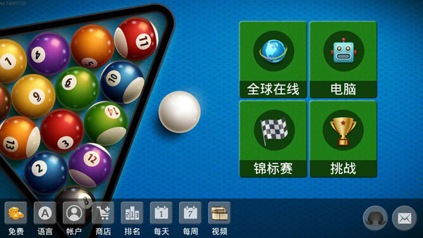 台球2019