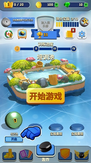 Rumble Hockey去谷歌版