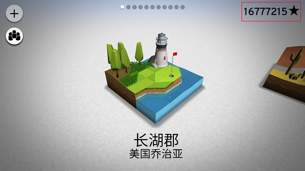 完美高尔夫无限星星版