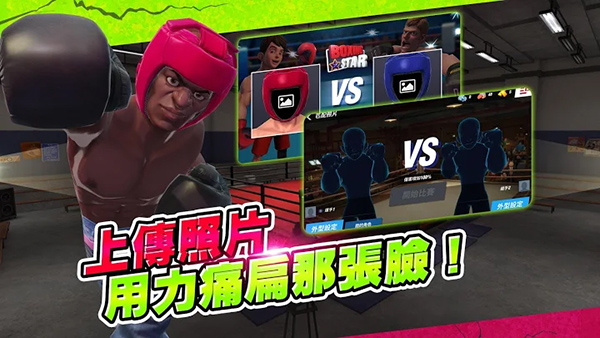 拳击之星中文版