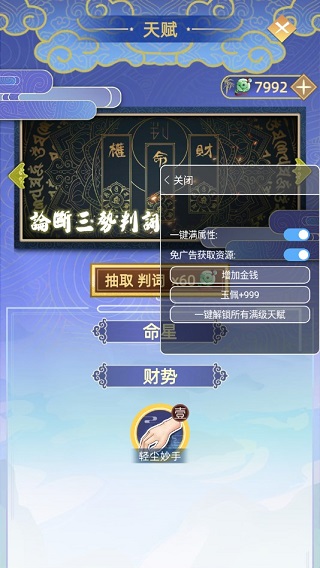 古代人生破解版无限玉佩