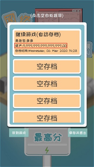 网络小说家模拟无限灵感破解版