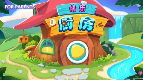 快乐厨房内购破解版