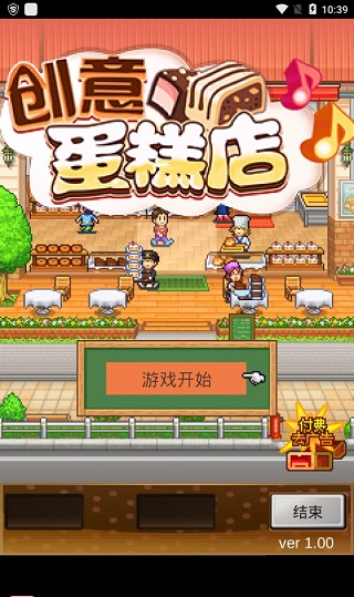 创意蛋糕店