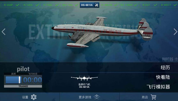 极限着陆破解版