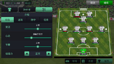 足球经理2020破解版
