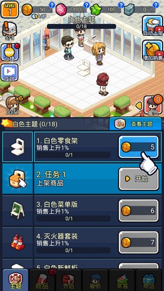 我的便利店挂机版破解版