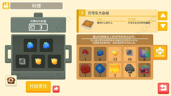 宝可梦探险寻宝