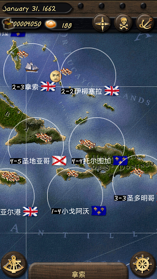 海盗与商人破解版