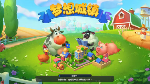 梦想城镇破解版