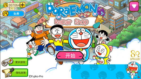 哆啦A梦修理工场破解版