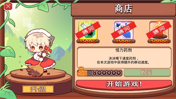 地牢女仆破解版
