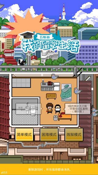 五魁首我的留学生活
