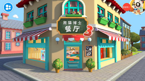 熊猫博士餐厅3破解版