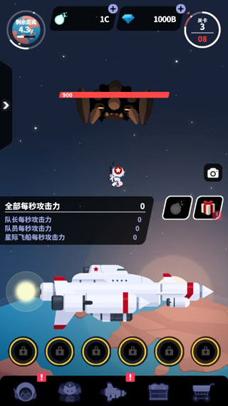 星际队长破解版