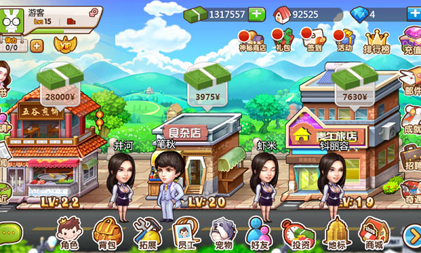 商业传奇破解版