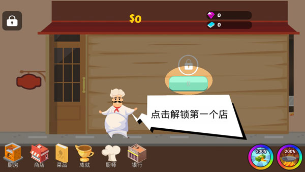 极限外卖王
