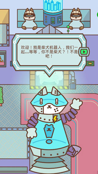 柴犬部队破解版