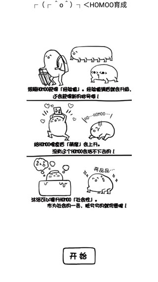 腐生物养成计划汉化破解版