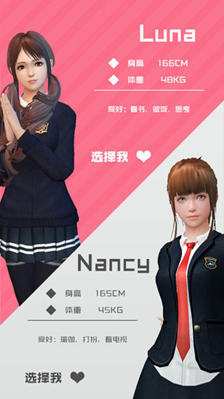 放置女友单机破解版