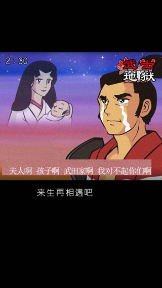 武士地狱中文破解版