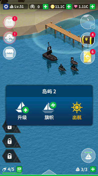 航海复仇之路破解版