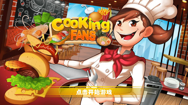 烹饪粉丝