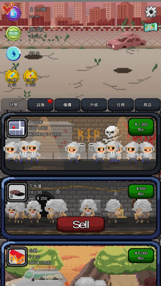 疫苗僵尸战争