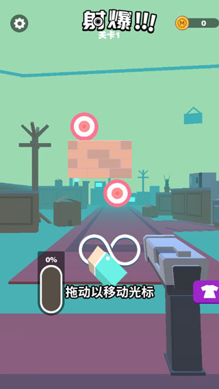 射爆游戏破解版