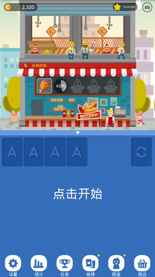 卡牌烹饪塔破解版