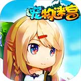 宠物迷宫安卓版